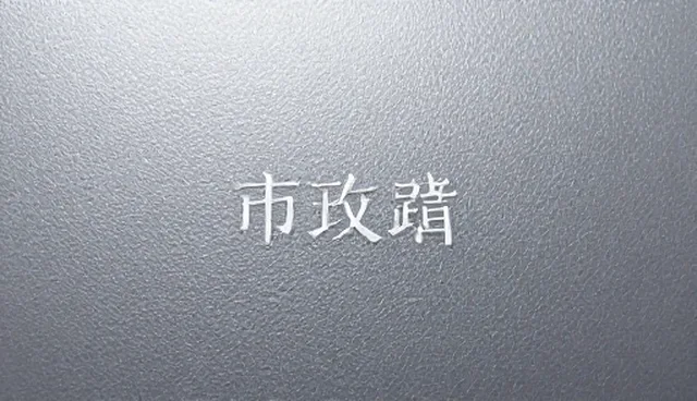 文案创作在媒体投放套餐中的性能表现与适用场景分析
